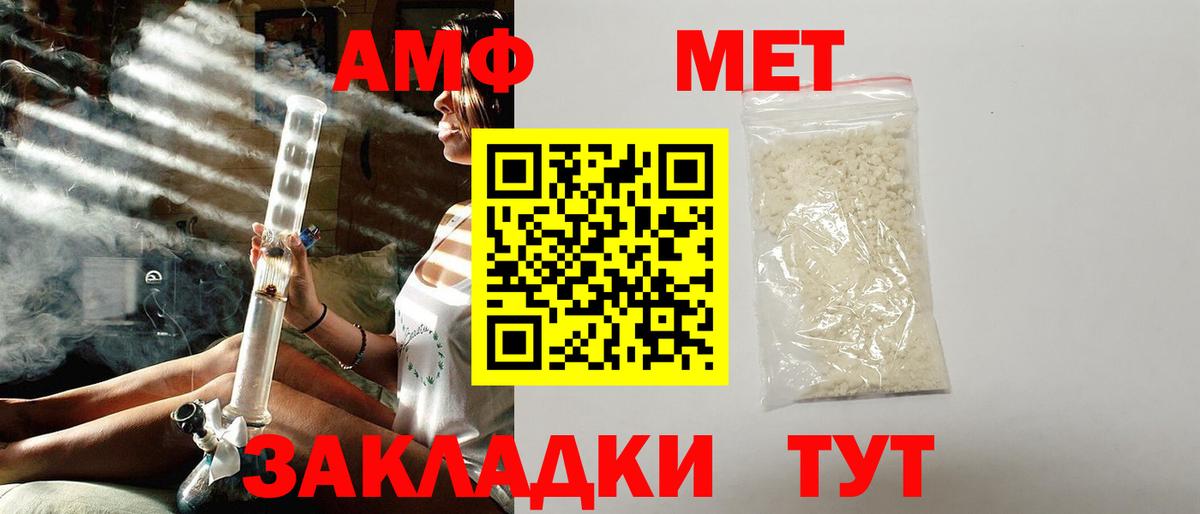 Белорецк  АМФ 98%  АМФ  Вход с VPN 