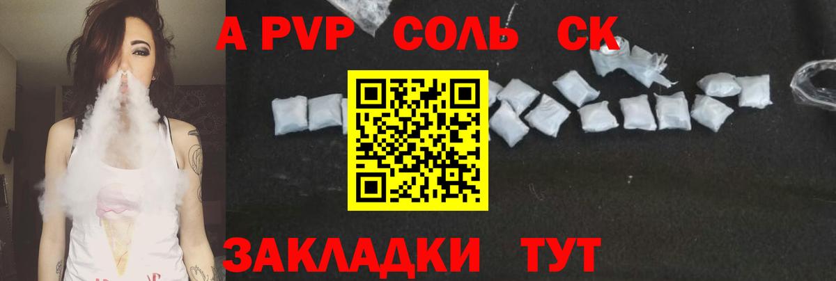 Белорецк  Alpha PVP VHQ  Alpha PVP Crystall  Вход с VPN 