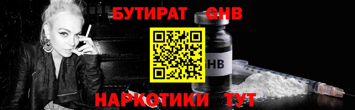 Бутират  Бутират бутик  Вход с VPN  Белорецк 