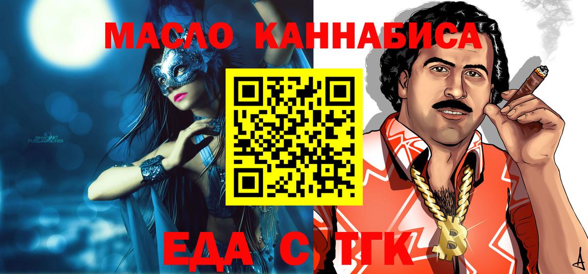 Canna-Cookies марихуана  Вход с VPN  Белорецк 