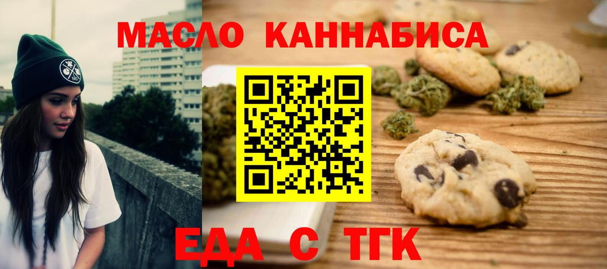 Canna-Cookies марихуана Белорецк