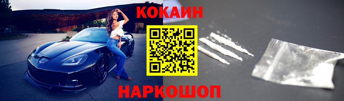 КОКАИН Боливия Белорецк
