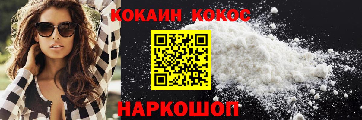 Cocaine 97%  купить  цена  Cocaine  Кокаин Перу  Белорецк  Вход с VPN 