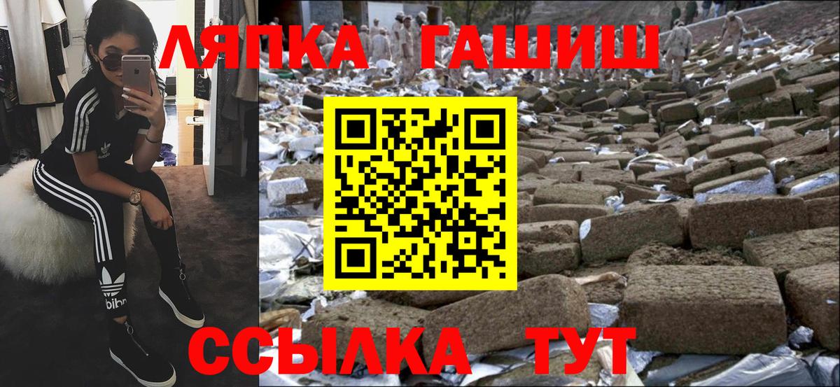 ГАШИШ  Гашиш hashish  ГАШ VHQ  Вход с VPN  Белорецк 