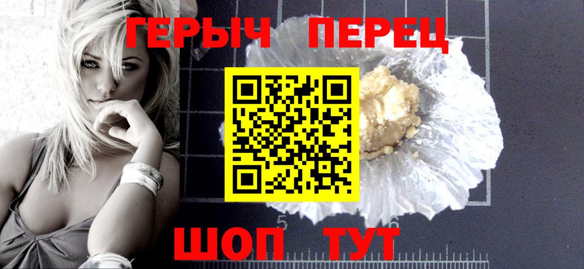 Героин афганец Белорецк