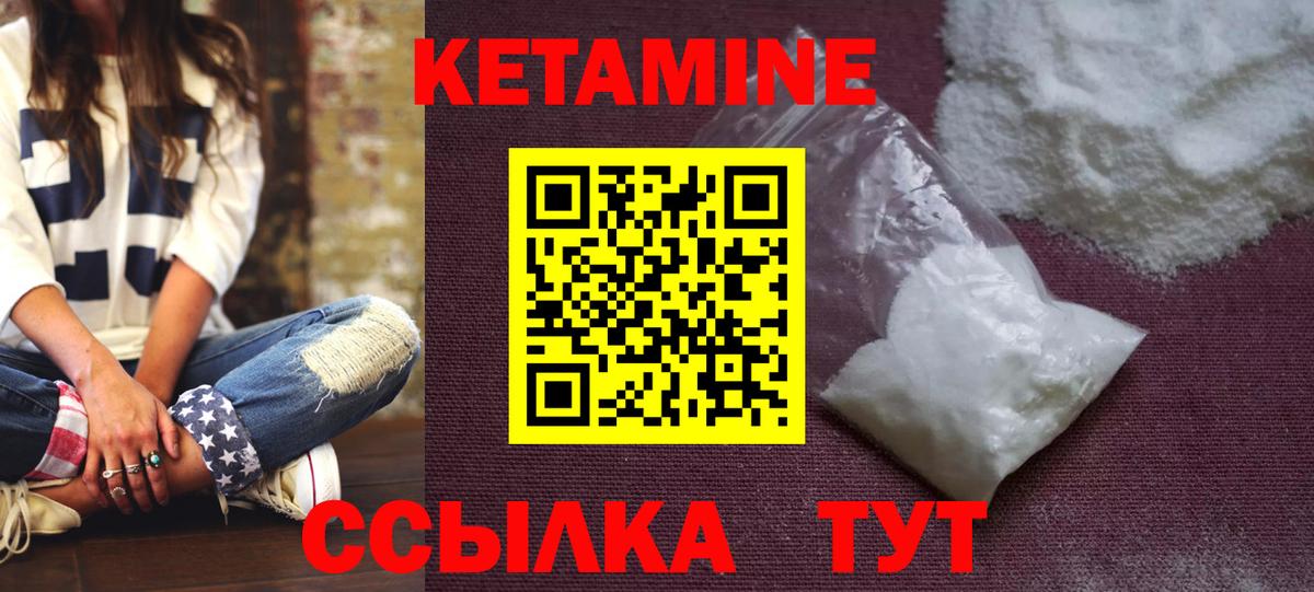 МЕГА онион  Вход с VPN  Белорецк  Кетамин ketamine 