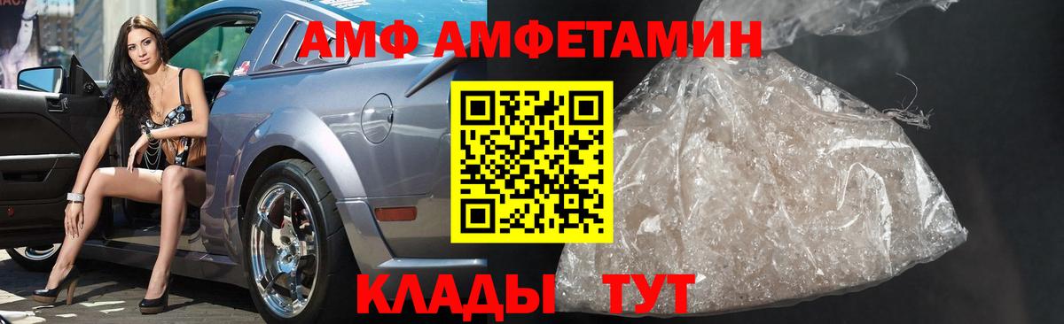 Белорецк  Метамфетамин  Вход с VPN  Метамфетамин пудра 