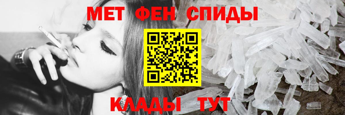 Первитин пудра Белорецк
