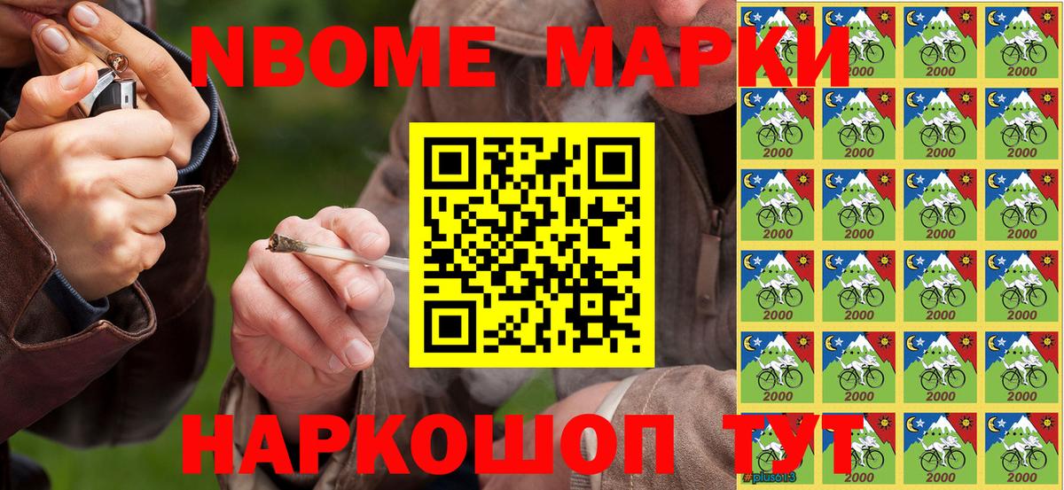 Белорецк  Марки 25I-NBOMe 1500мкг  Марки 25I-NBOMe 1500мкг  Марки 25I-NBOMe  Вход с VPN 