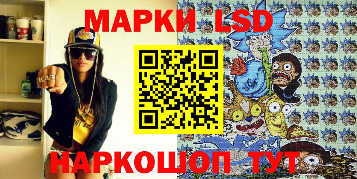 Наркотические марки 1,5мг Белорецк
