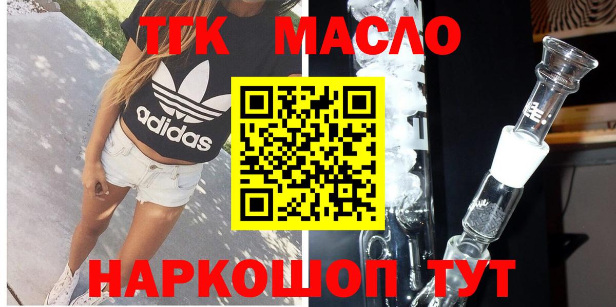 Дистиллят ТГК жижа  Вход с VPN  Белорецк  Дистиллят ТГК гашишное масло 